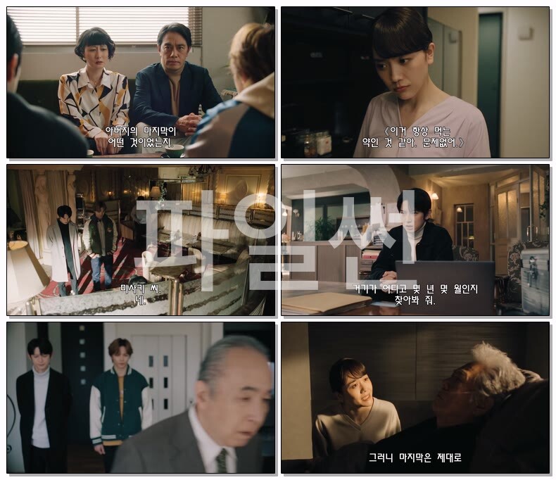 [JP] 시광대리인(2026) 재05화 1080p 자체자막