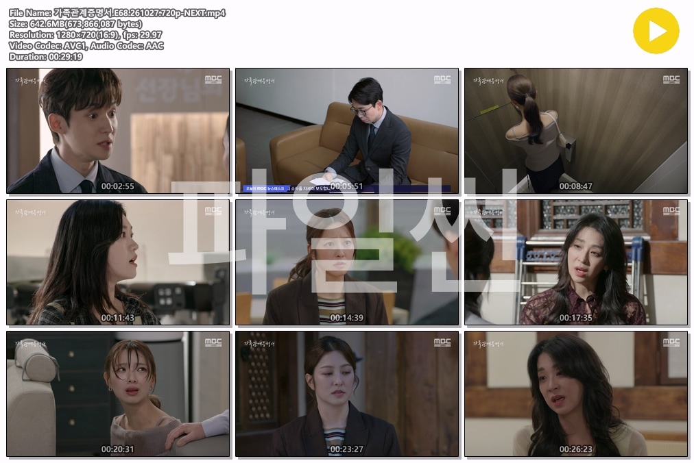 가족관계증명서.E68.261027.720p-NEXT