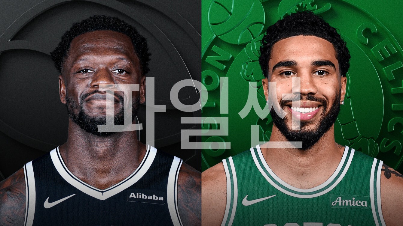 [핖.NBA] 26.10.28 보스턴 VS 브루클린 [720P]