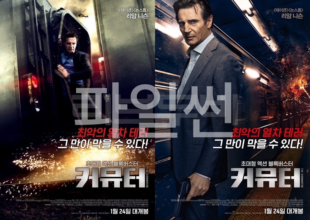 【UHD】커뮤터 - 리암 니슨. 최악의 열차 테러 The.Commuter.2018.2160p.UHD.BluRay.x265-WhiteRhino