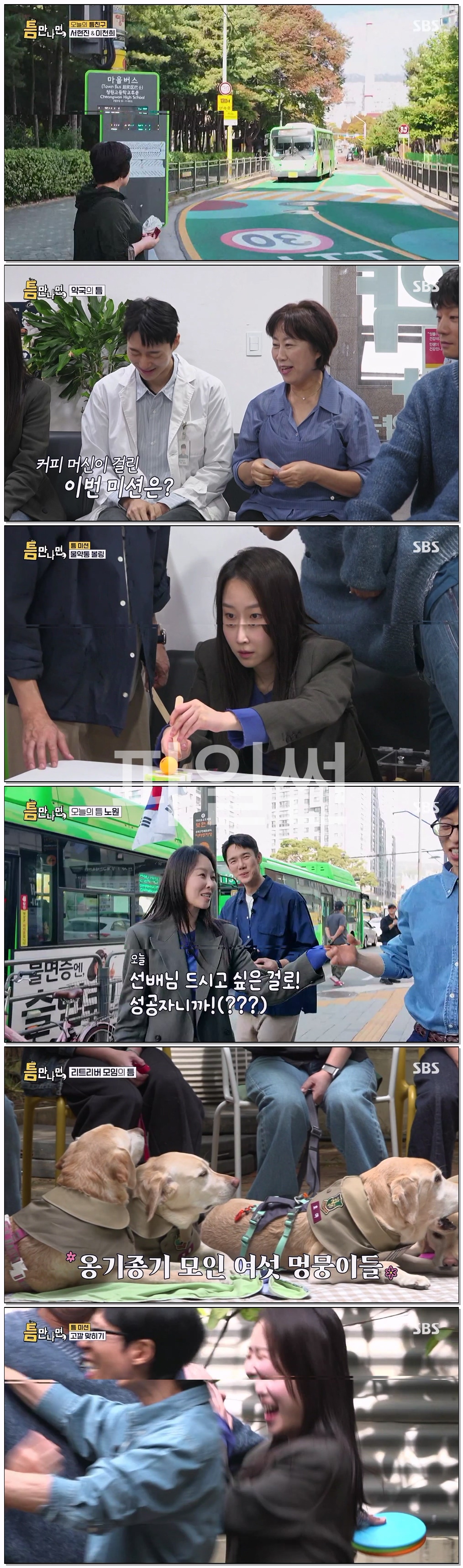 틈만 나면.E62.261027.1080p-NEXT
