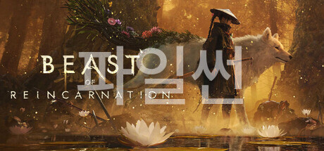 [한글] 비스트 오브 리인카네이션 v1.1.2