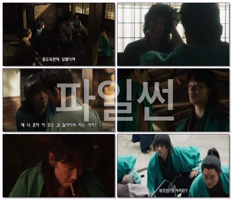 [JP] 치루란 신선조 진혼가(2026) 제04화 1080p 자체자막