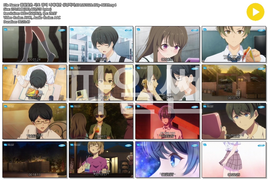 쌀쌀맞은 사토 양이 나에게만 상냥하다.E04.261028.450p-NEXT