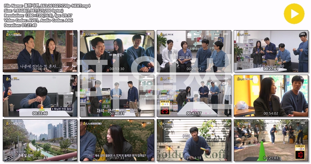틈만나면,.E63.261027.720p-NEXT