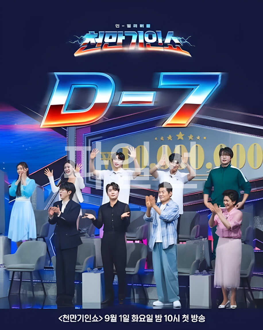 천만기인쇼.E05.261027.720p-NEXT