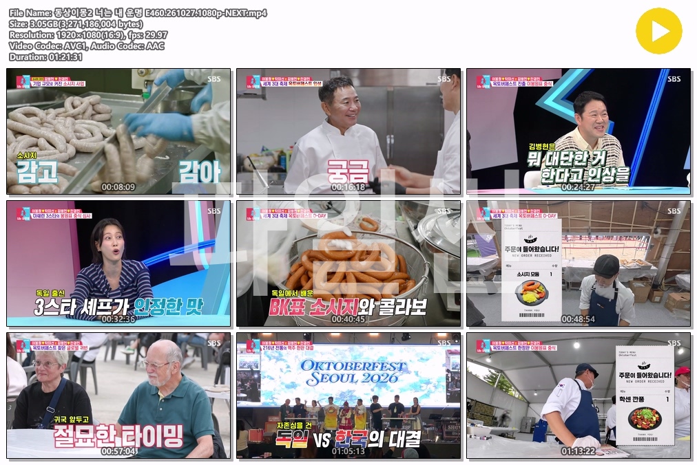 동상이몽2 너는 내 운명 E460.261027.1080p-NEXT