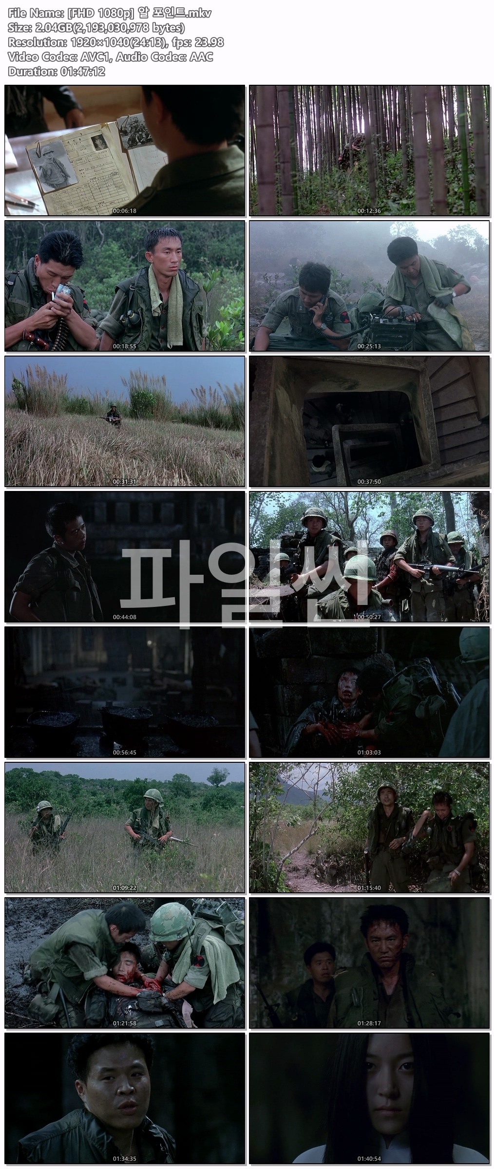 [FHD 1080p] 알 포인트