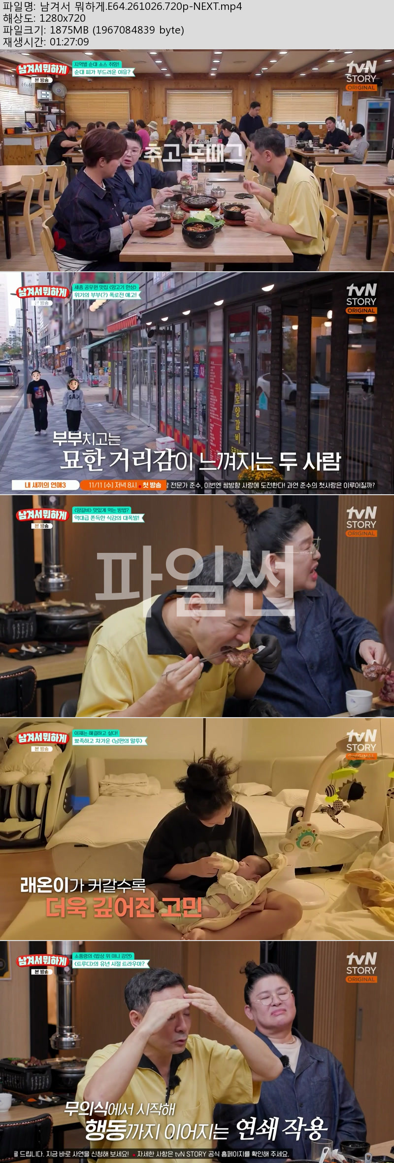 남겨서 뭐하게.E64.261026.720p-NEXT
