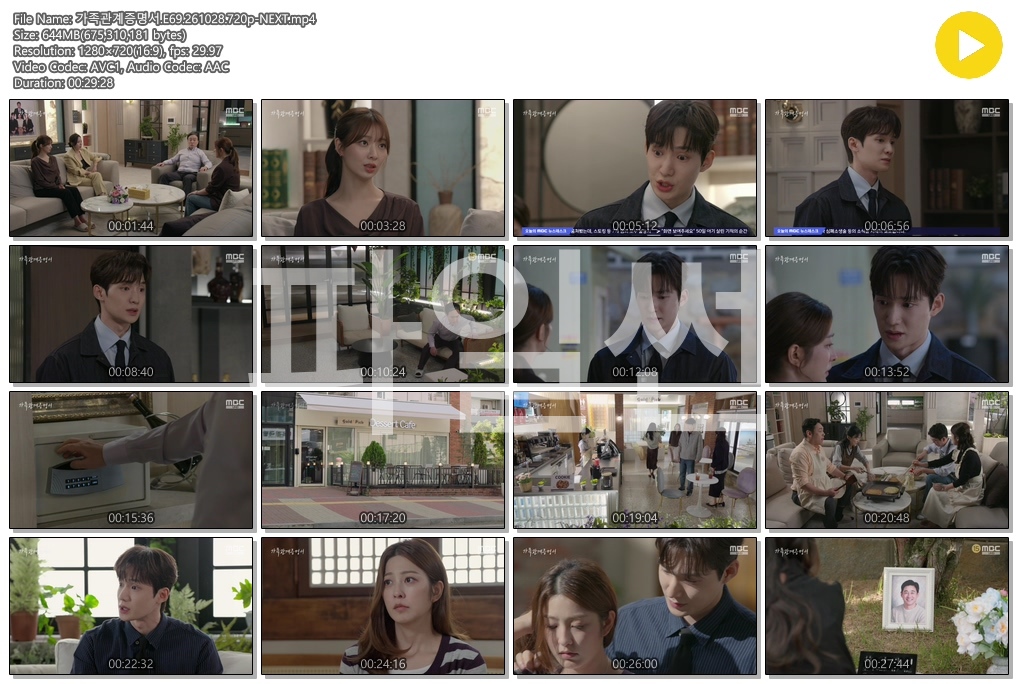 가족관계증명서.E69.261028.720p-NEXT