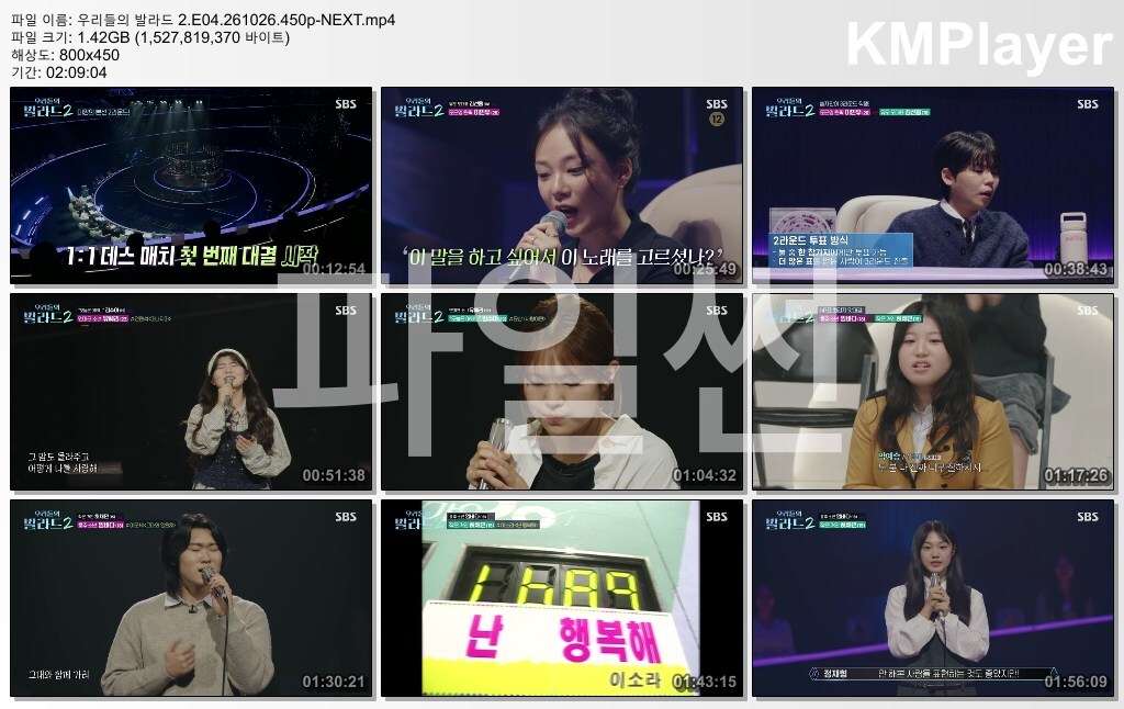 우리들의 발라드 2.E04.261026.450p-NEXT
