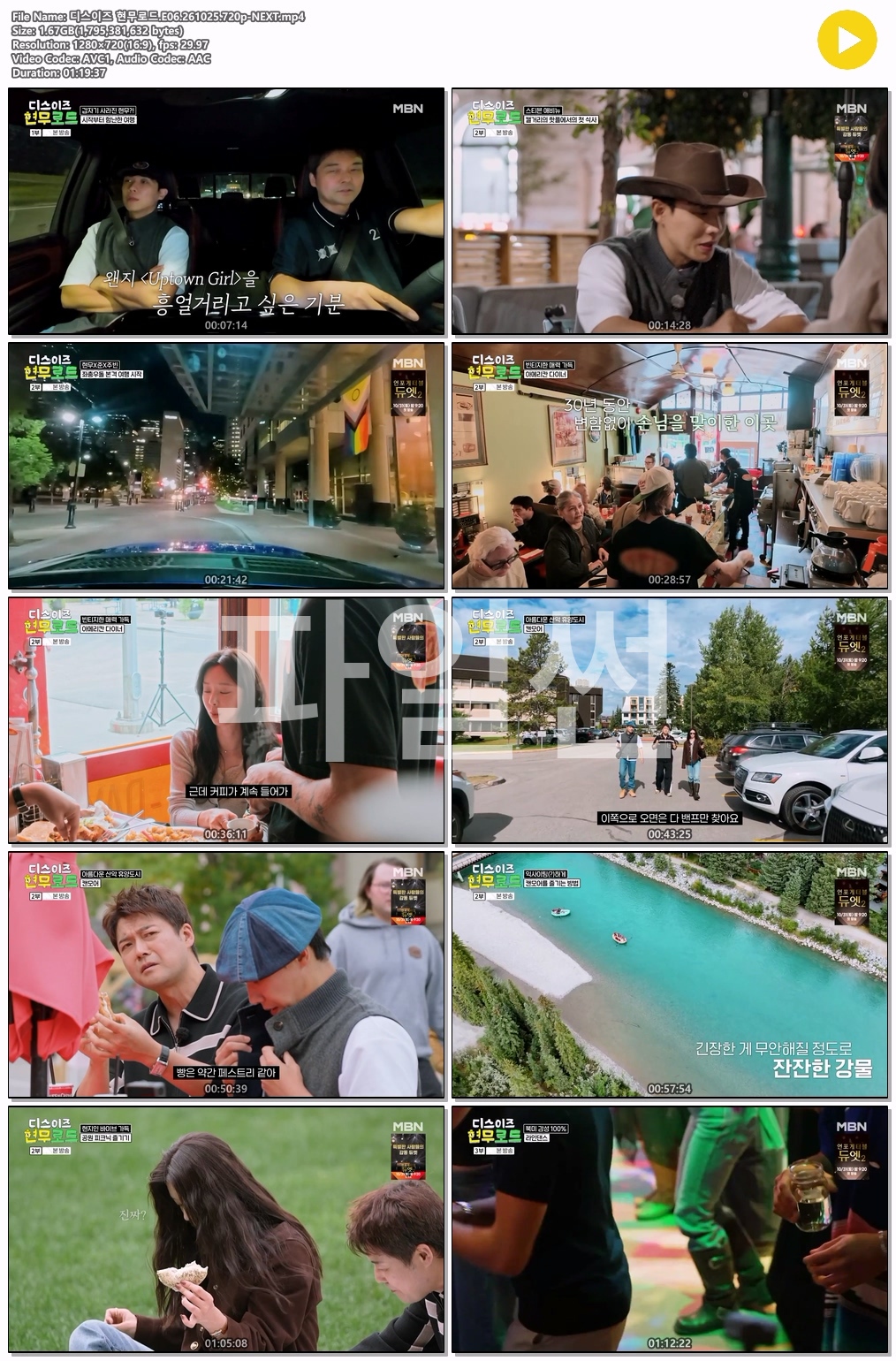 디스이즈 현무로드.E06.261025.720p-NEXT