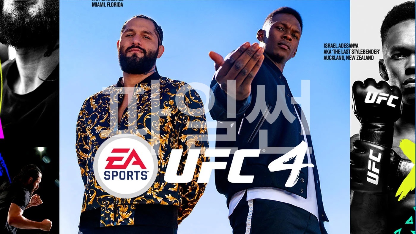 [한글 무설치]PC포팅-UFC 4