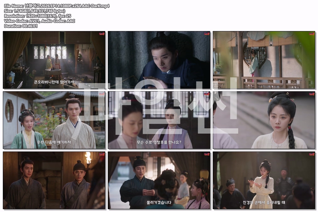 난향여고.2026.EP14-15.1080P.x2..