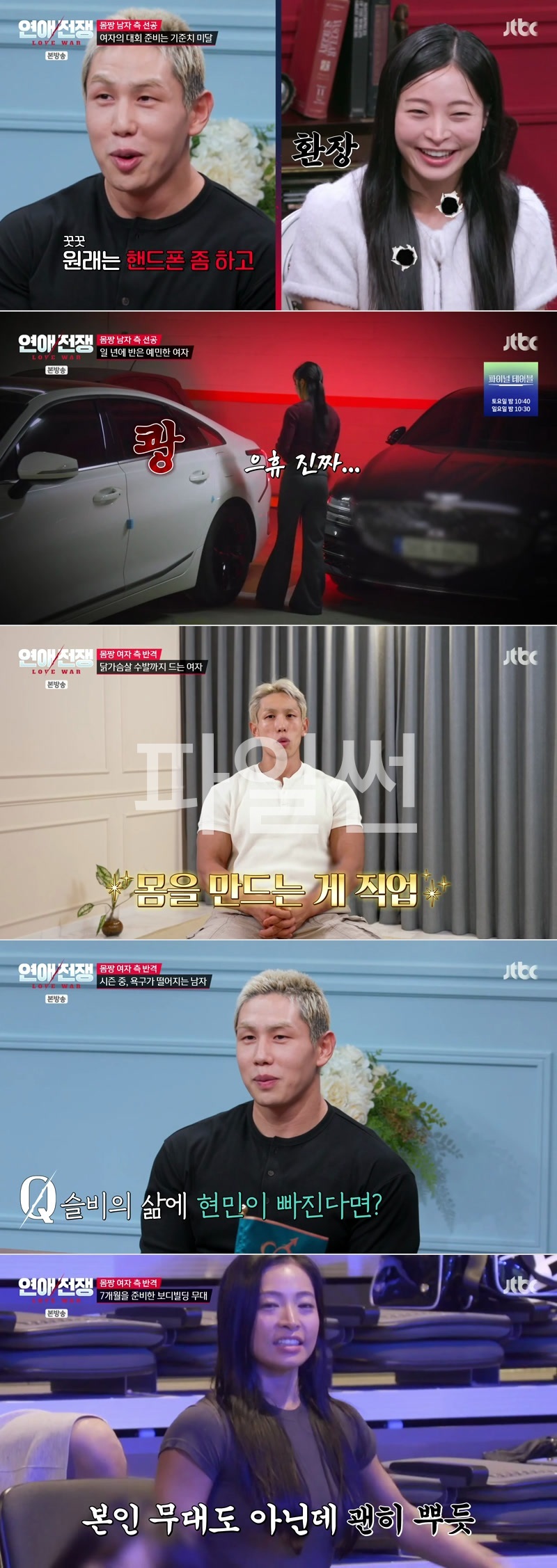 연애전쟁.E18.261026.1080p.H264-F1RST