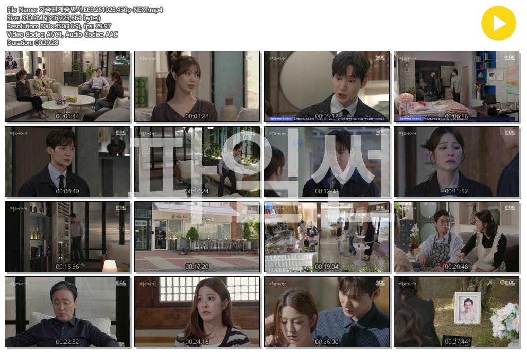 가족관계증명서.E69.261028.450p-NEXT