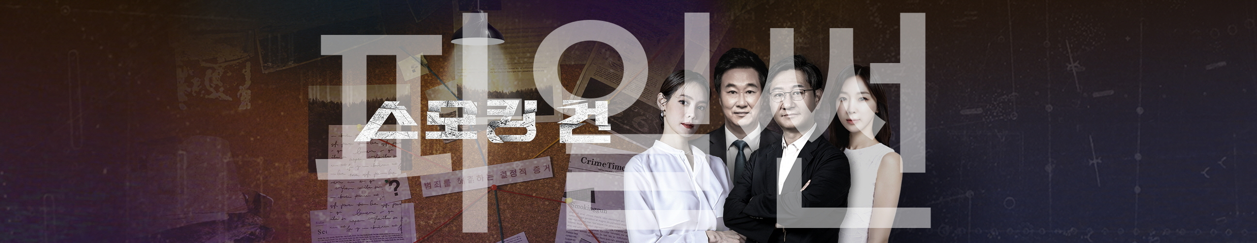 스모킹건.E162.261027.720p-NEXT