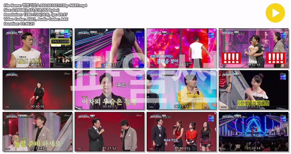 천만기인쇼.E05.261027.720p-NEXT