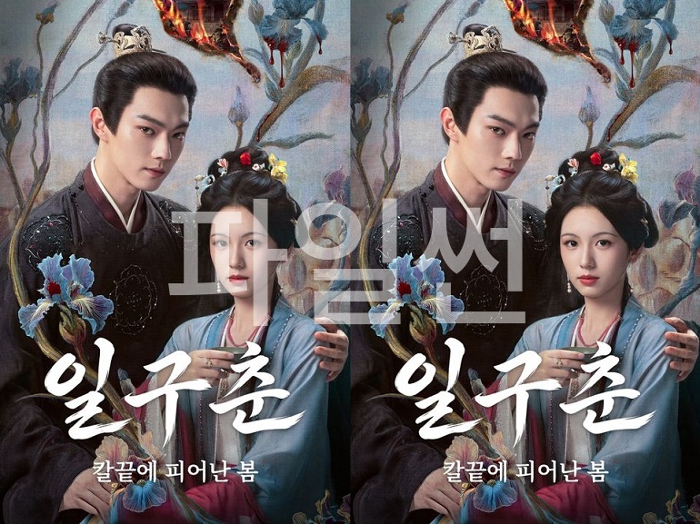 Spring of the Blade E03 1080p WEB-DL H264