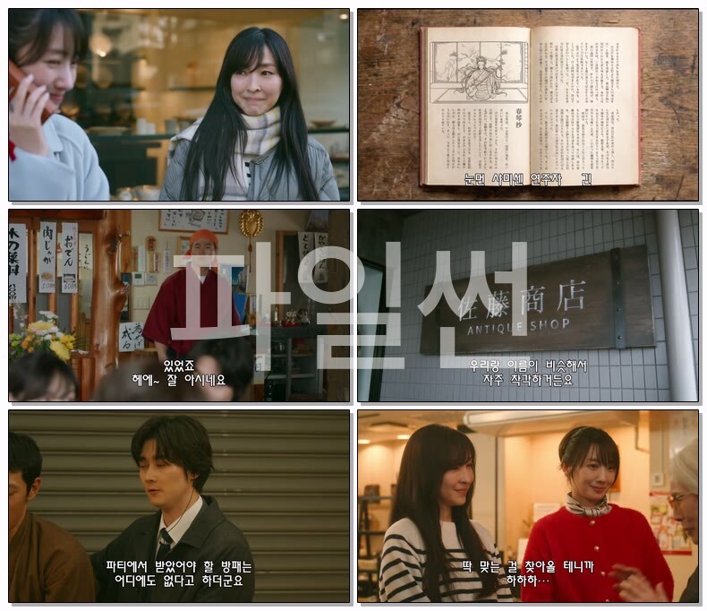[JP] 월야행로 답은 명작 속에(2026) 재02화 1080p 자체자막