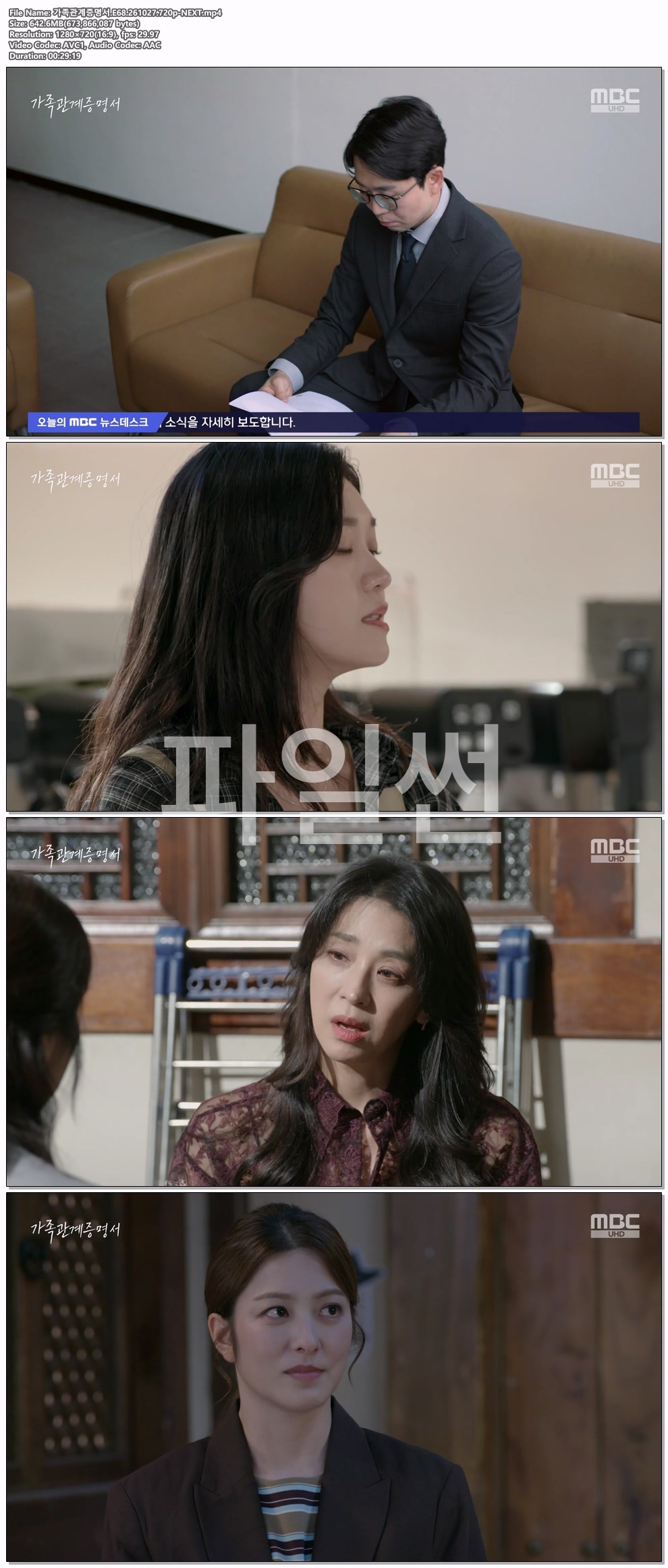 가족관계증명서.E68.261027.720p-NEXT