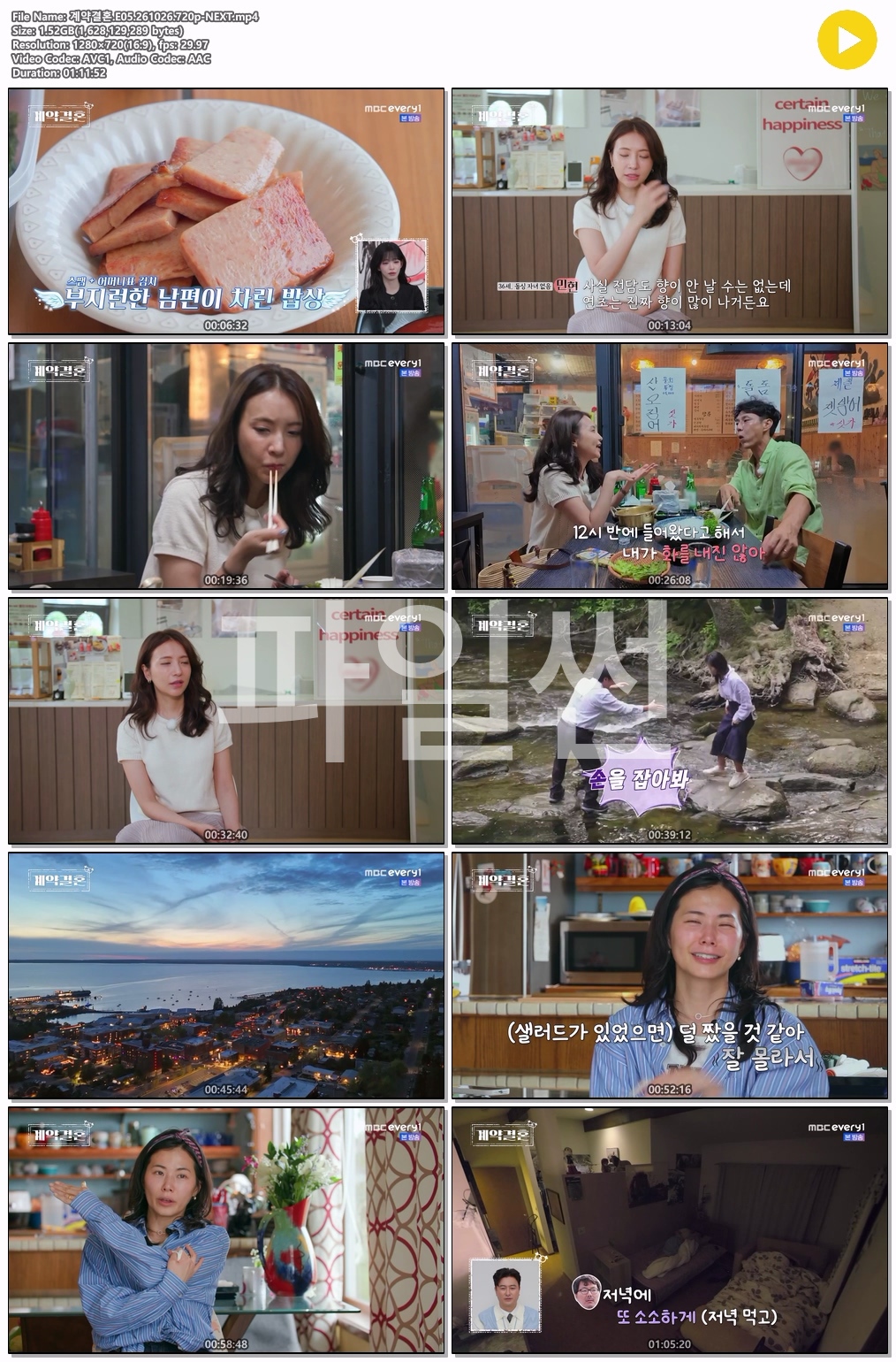 계약결혼.E05.261026.720p-NEXT