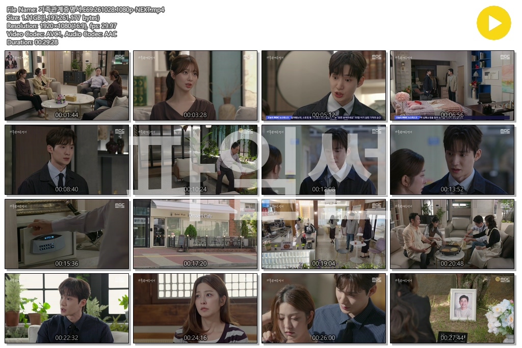 가족관계증명서.E69.261028.1080p-NEXT