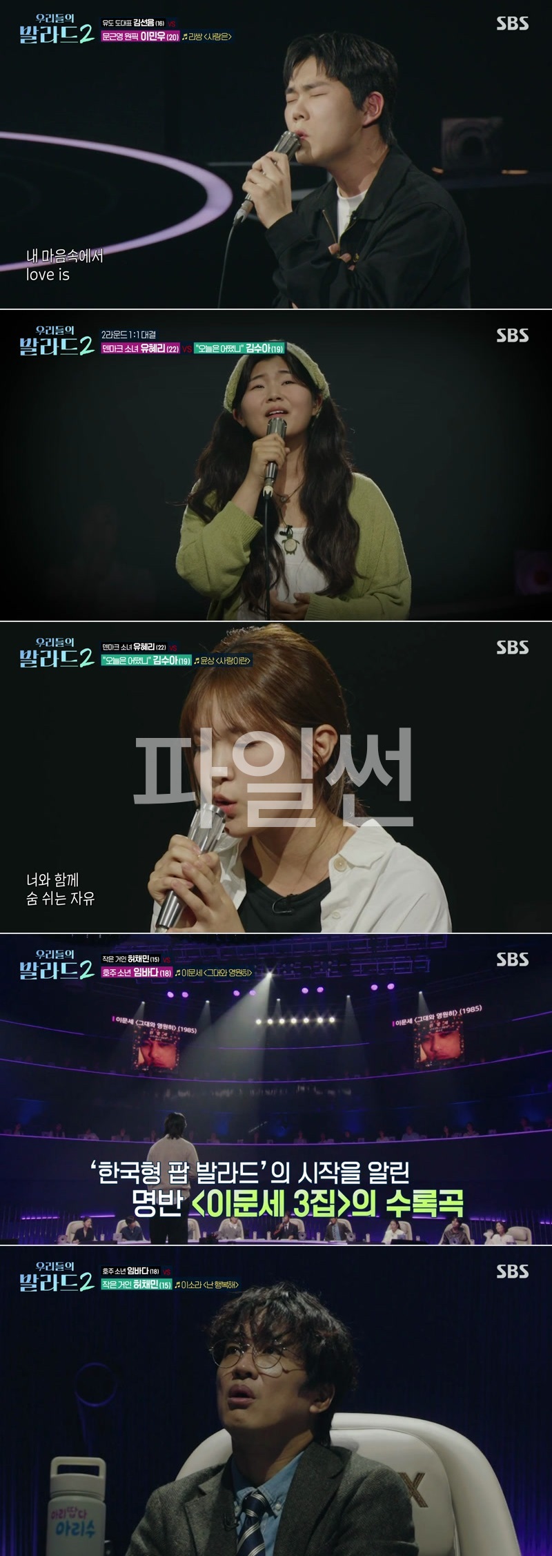 우리들의 발라드 2.E04.261026.1080p.H264-F1RST