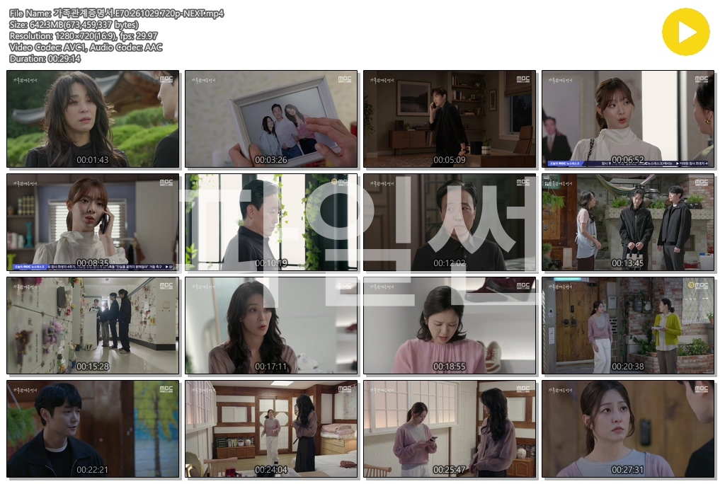가족관계증명서.E70.261029.720p-NEXT