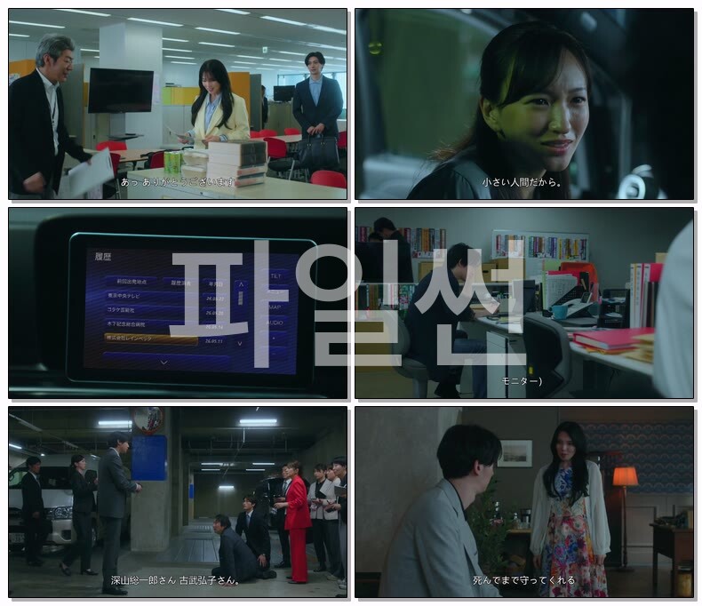 [JP] 친애하는 남편에게 완벽한 아내의 거짓말(2026) 제04화 1080p 일자막