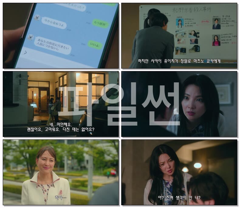 [JP] 친애하는 남편에게 완벽한 아내의 거짓말(2026) 제03화 1080p 자체자막