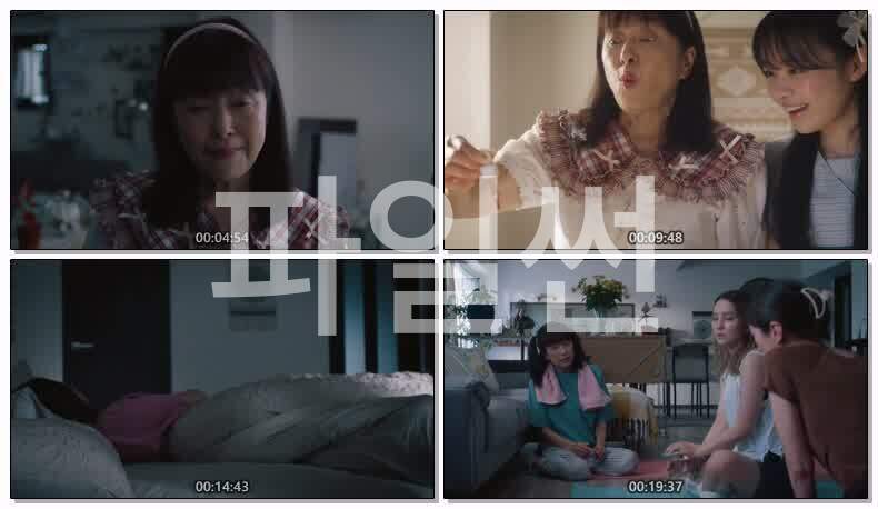 부부와 16세 광기의 이웃(2026) 제09화 720p 한글