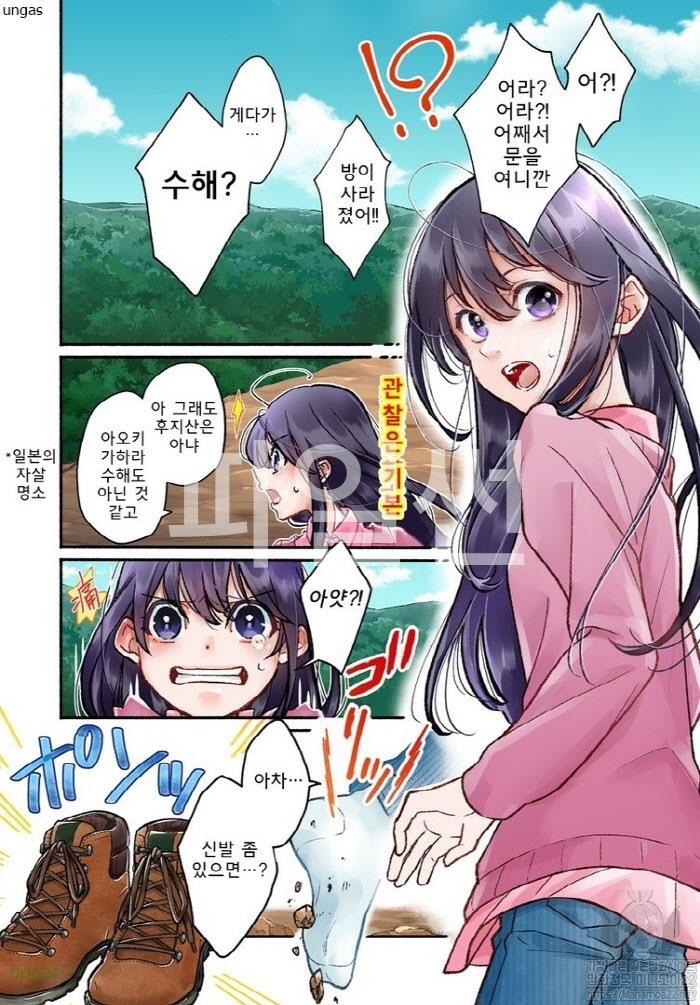판타지를 거의 모르는 여고생의 이세계 전이 생활 01-15.2 [완결]