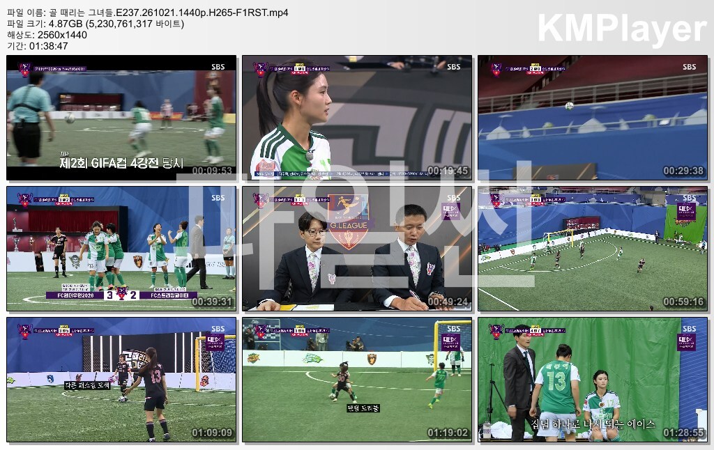 골 때리는 그녀들.E237.261021.1440p.H265-F1RST