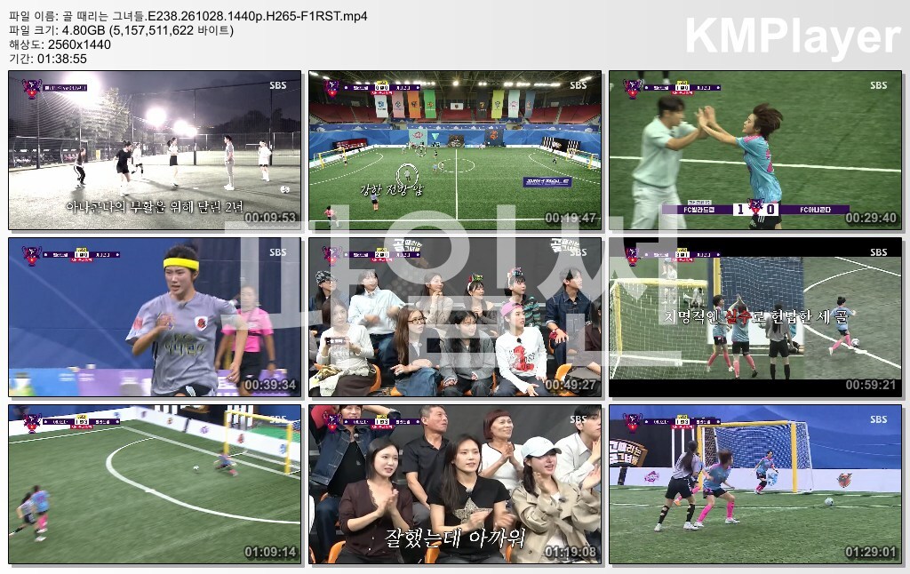 골 때리는 그녀들.E238.261028.1440p.H265-F1RST