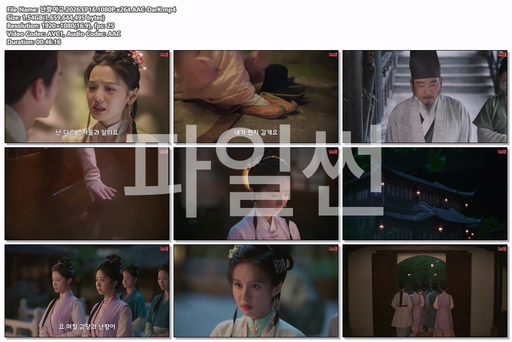 난향여고.2026.EP16-17.1080P.x2..