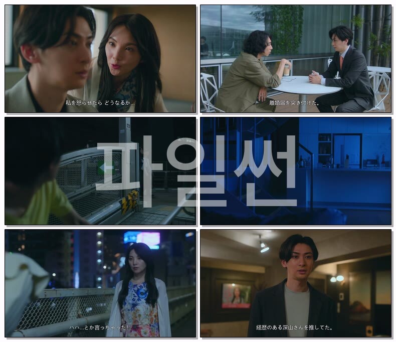 [JP] 친애하는 남편에게 완벽한 아내의 거짓말(2026) 제02화 1080p 일자막