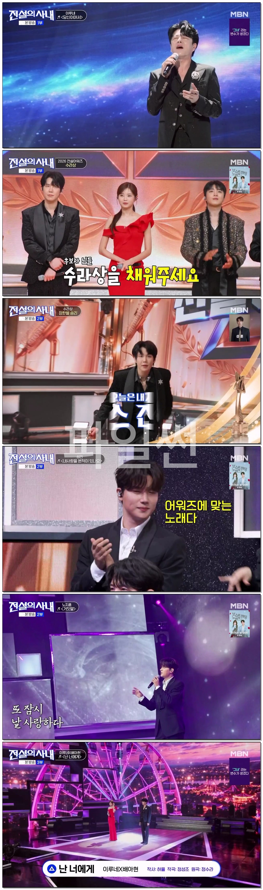 전설의 사내.E16.261028.720p-NEXT