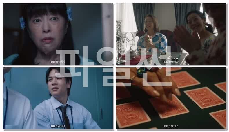부부와 16세 광기의 이웃(2026) 제07화 720p 한글