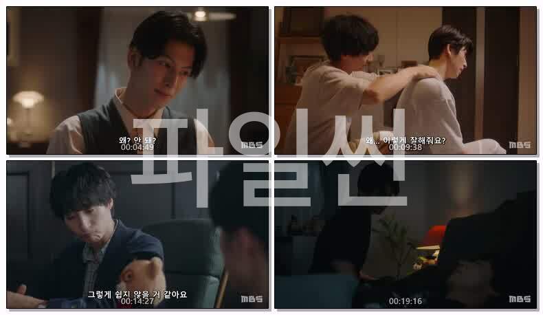 사랑을 한다면 두번째가 좋아 시즌2(2026) 제05화 720p 한글
