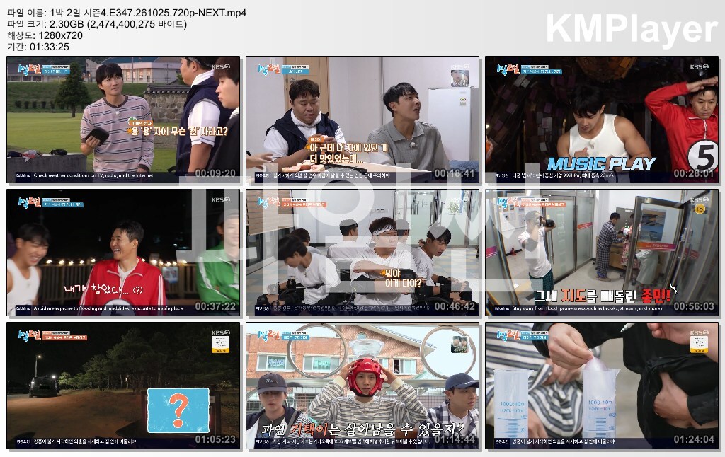 1박 2일 시즌4.E347.261025.720p-NEXT