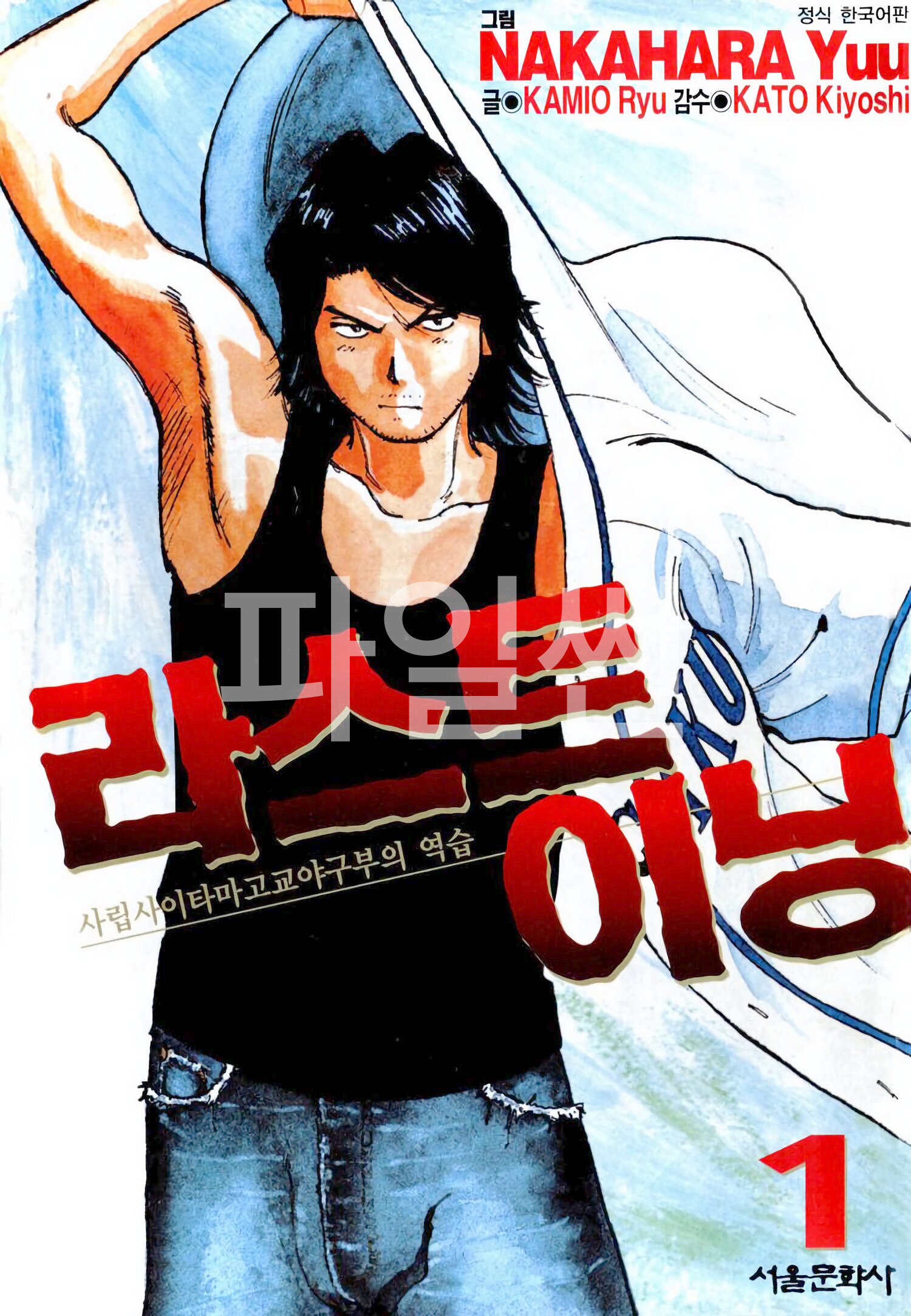 pdf_라스트 이닝 01~32 미완 e북