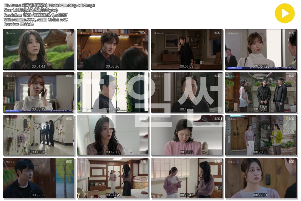 가족관계증명서.E70.261029.1080p-NEXT