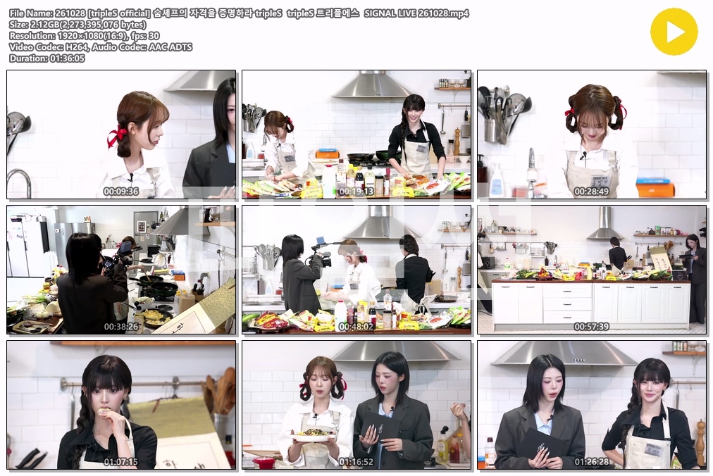 261028 [tripleS official] 숨셰프의 자격을 증명하라 tripleS  tripleS 트리플에스  SIGNAL LIVE 261028