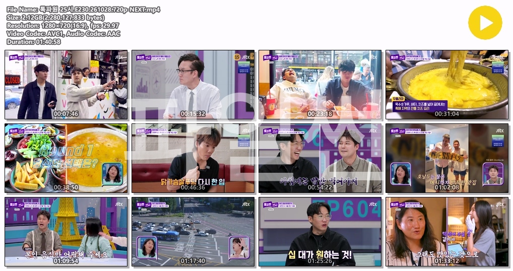 톡파원 25시.E230.261028.720p-NEXT