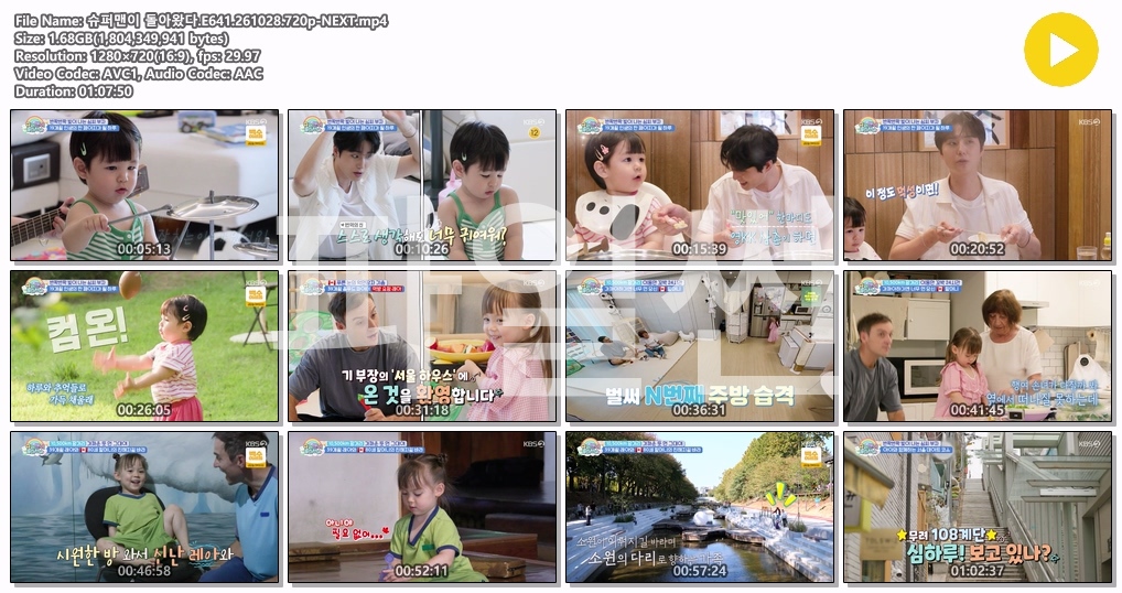 슈퍼맨이 돌아왔다.E641.261028.720p-NEXT