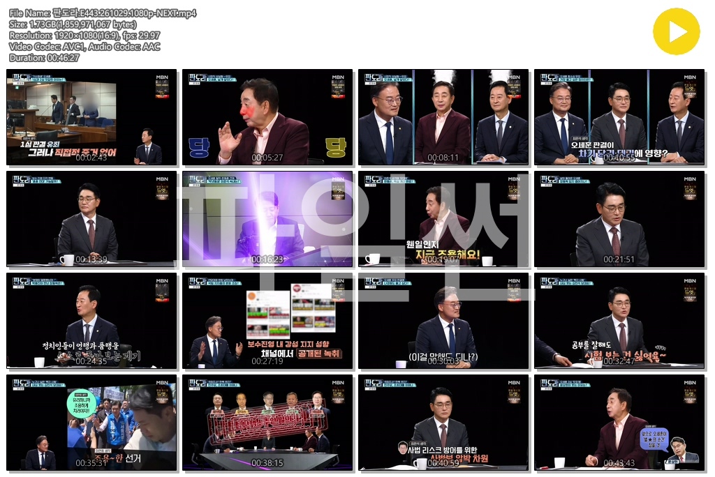 판도라.E443.261029.1080p-NEXT