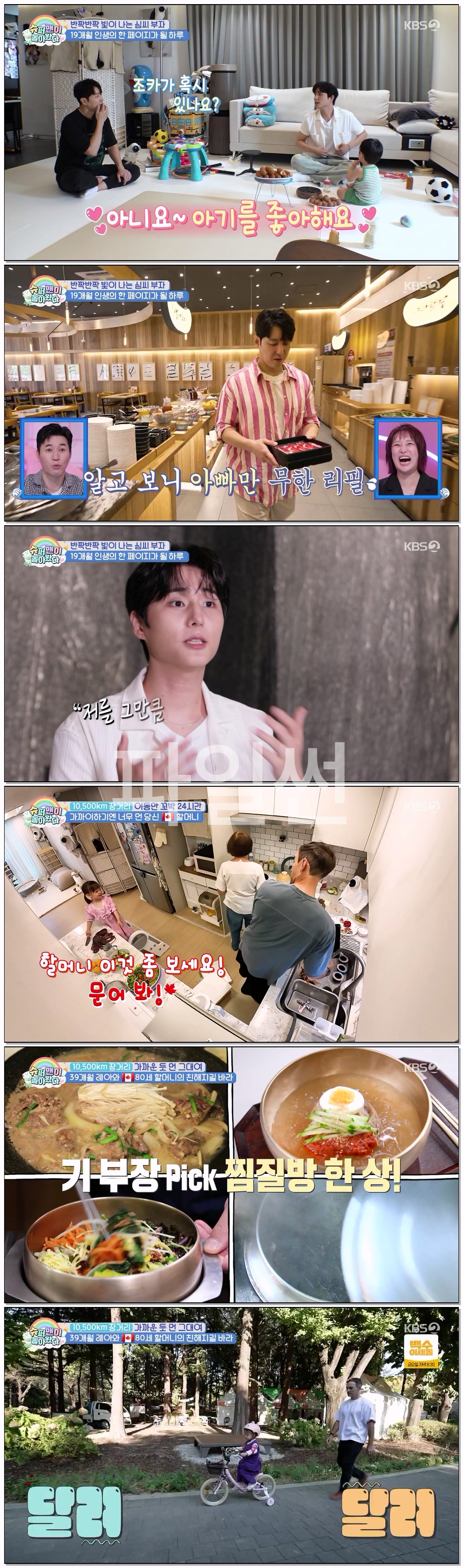 슈퍼맨이 돌아왔다.E641.261028.720p-NEXT