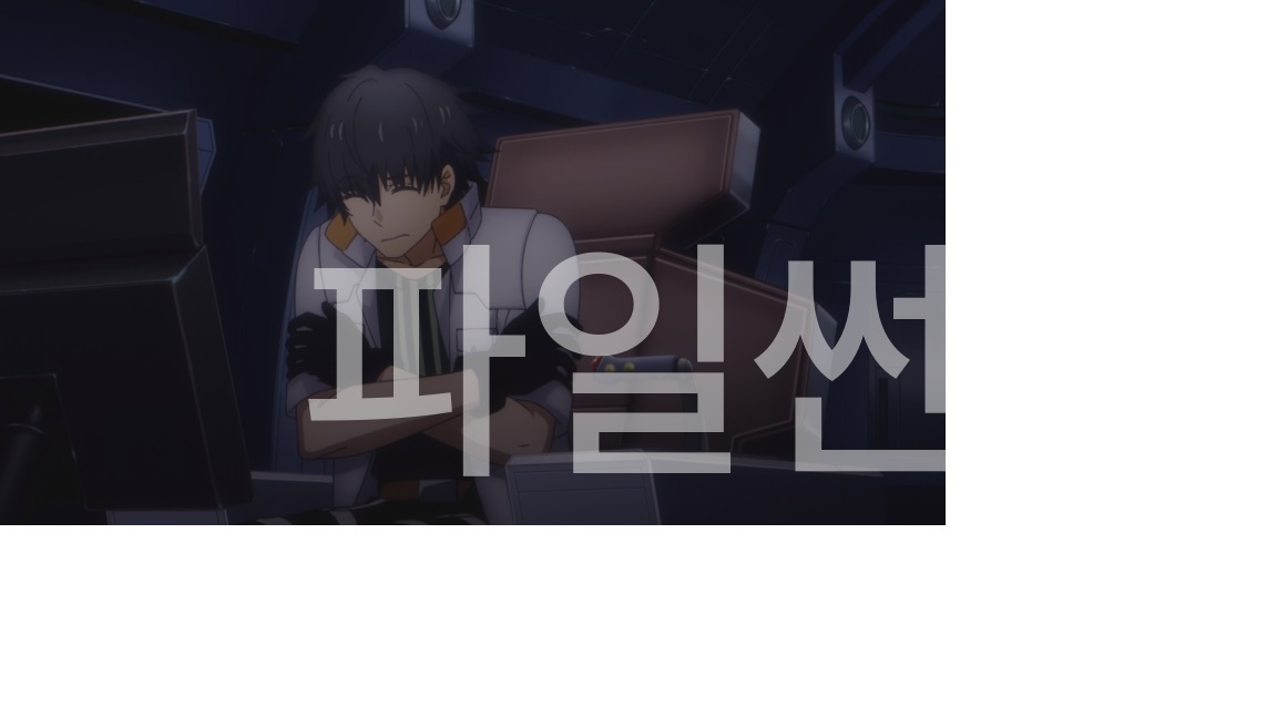 최강 무장 1~2~3~4화