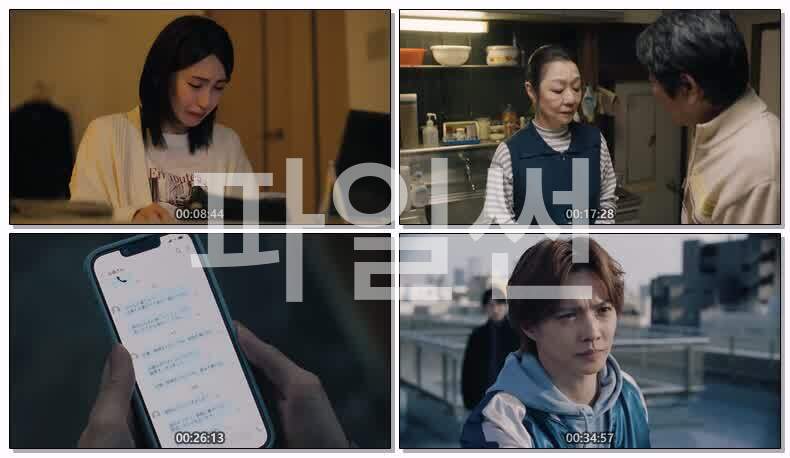 시광대리인(2026) 제10화 끝 720p 한글